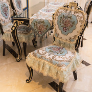 欧式餐椅套装家用桌布桌旗布艺四季通用高档防滑奢华椅子垫凳
