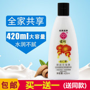 买1送1 宫灯杏仁蜜420ml 润肤乳露身体乳保湿补水全身乳国货