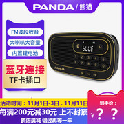 熊猫S20蓝牙收音机老人便携式插卡充电音箱FM调频随身听MP3播放器
