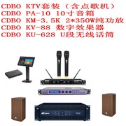 cdbo卡拉ok套装家用ktv功放音箱，无线话筒点歌机，10寸全频k歌音响