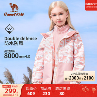 骆驼童装儿童冲锋衣女童，2023冬季户外服，三合一可拆卸男童加绒外套