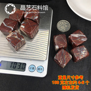 速发天然鸡血石原石摆件，四方块2-3cm鱼缸造景石科普教学儿童玩耍