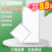 上海亚明照明集成吊顶灯LED平板灯铝扣板嵌入式300*600 LED厨房灯