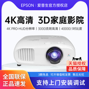 epson爱普生投影仪ch-tw7000家用4k超高清3d家庭，影院蓝牙手机，无线wifi投墙客厅影音室别墅卧室爱普森投影机