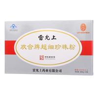 雷允上可食用内服外用超细珍珠粉