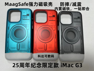 Spigen适用于苹果iPhone15/14/13promax手机壳25周年限定纪念款iMac G3 磁吸MagSafe防摔减震保护套C1