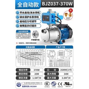 自吸泵BJZ型不锈钢全自动增压泵家用自来水加压泵抽水泵品
