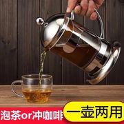 耐高温加厚玻璃泡茶壶冲茶器不锈钢过滤餐厅花茶壶家用咖啡法压壶