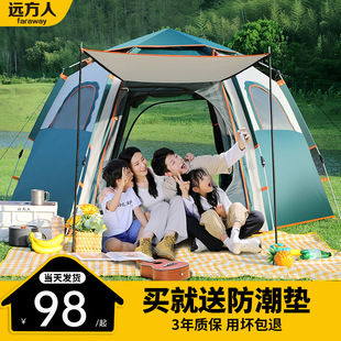 远方人户外便携式折叠帐篷，露营野营过夜全套，装备加厚防雨自动速开