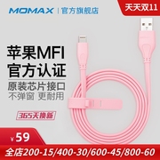 momax适用于苹果iPhone13 pro max充电线MFi认证数据线mfi认证线面条线扁线1M