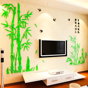 竹水晶亚克力3d立体墙贴画纸客厅卧室沙发电视背景墙房间布置装饰