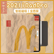 2022iPadPro保护套11寸磁吸搭扣10代笔槽适用苹果ipadair4/5平板pro12.9防弯壳智能双面夹2021版iPad无框