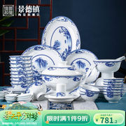 景德镇陶瓷碗碟套装家用高温白瓷餐具盘子碗青花瓷10人装山水