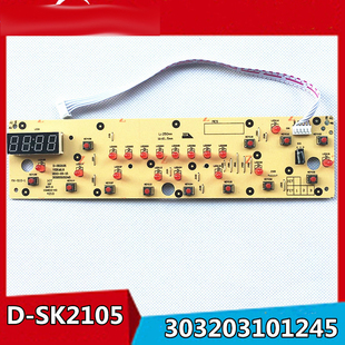 美的电磁炉控制板c21-sk2105显示板sk2115d-sn2105面板，按键板件