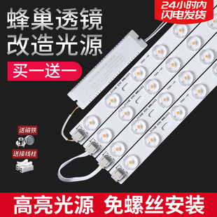 led灯条长条灯带吸顶灯，灯芯改造灯板替换灯盘贴片，光源节能灯带管