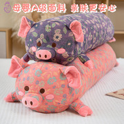 猪猪抱枕公仔花布猪毛绒玩具，a类母婴全棉色织，提花三层纱长抱枕女