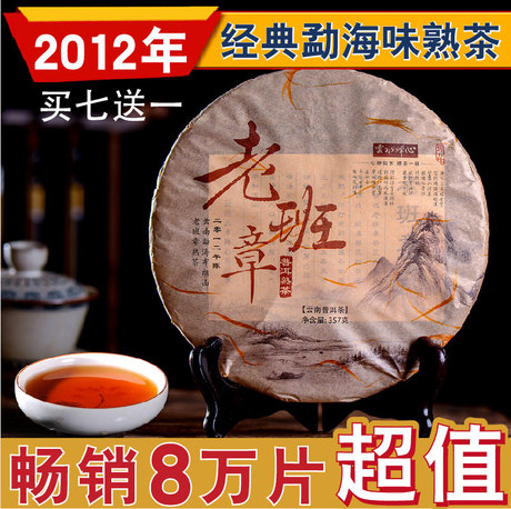 云南古树纯料