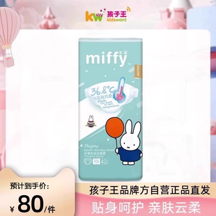 miffy米菲云弹乐动短裤式纸尿裤轻薄透气干爽婴儿拉拉裤