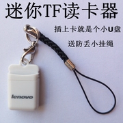 小巧车载读卡器tf读卡器，microsd读卡器