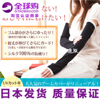 日本制造开汽车防晒手套女士防紫外线长款夏季防紫外线袖套手臂套