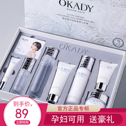 孕妈妈可用OKADY欧佩玻尿酸活性肽复颜七件套水乳套装补水护肤品