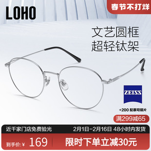 loho超轻钛近视眼镜金丝镜框，女防蓝光可配度数，防辐射眼镜素颜镜架