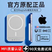 无线磁吸充电宝适用于苹果15/iphone11/14pro/13magsafe/12mini专用磁吸款手机充电器移动电源无线充