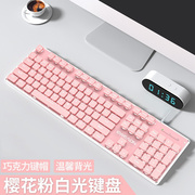 前行者x7s静音有线键盘，鼠标套装电脑笔记本，办公打字女生超薄发光