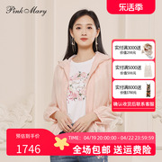 pinkmary粉红玛琍外套，女2023春秋款，休闲宽松连帽开衫pmams6608