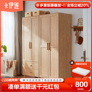 林氏木业 北欧简约实木脚两门衣柜卧室家用收纳置物柜子家具AC10D