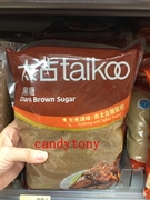 Taikoo太古黑糖 1KG/包 2包