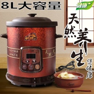 三源 TGD80-SA1紫砂锅电炖锅电脑预约定时紫砂汤煲粥煲 8L 10L