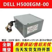 戴尔台式机电源H290AM-00的500W电源显卡6+8供电