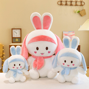 可爱小兔子毛绒玩具，公仔小白兔布娃娃安抚儿童，睡觉搂抱生日礼物