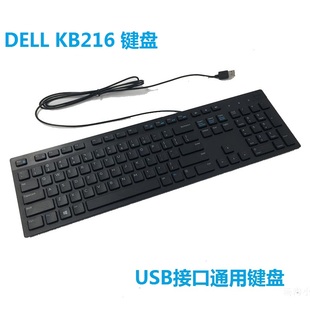 戴尔键盘dellkb216usb有线键盘防水静音，商务办公通用