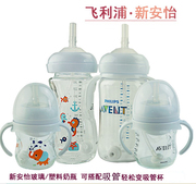 新安怡重力球吸管玻璃奶瓶PPSU塑料顺畅奶瓶PA奶瓶6个月-1岁-2岁