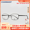 charmant夏蒙眼镜架全框商务，方框舒适光学，镜架日本进口sb22603