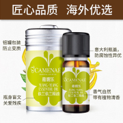 CAMENAE/嘉媚乐 依兰单方精油10ML(干性/油性均可使用)