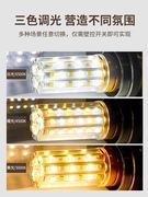 led玉米泡家用客厅水晶灯灯泡E27/E14小螺口18瓦床头台灯三色变光
