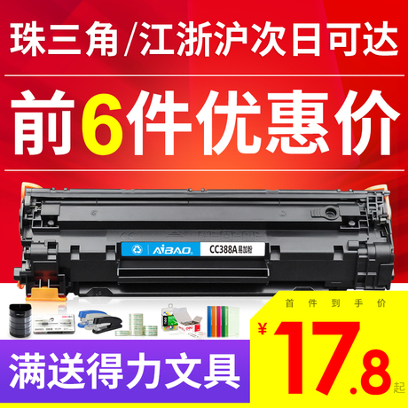 惠普1216nfh