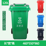 敏胤MYL-7120户外120L分类户外垃圾桶（带轮）北京等地区新国标版