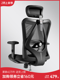 西昊M18人体工学椅办公椅舒服久坐电脑椅子老板座家用电竞椅靠背