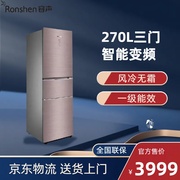 ronshen容声270升三门bcd-270wrr3npga冰箱，智能变频风冷无霜