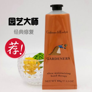 crabtree瑰柏翠园艺大师蔷薇，玫瑰马鞭草护手霜100g清爽补水250ml