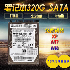 笔记本sata串口硬盘320g