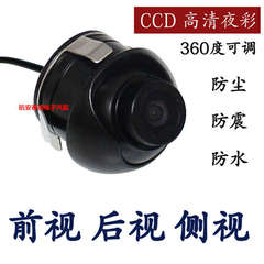 汽车盲区通用360度万向可调广角CCD高清夜视前侧视倒车影像摄像头