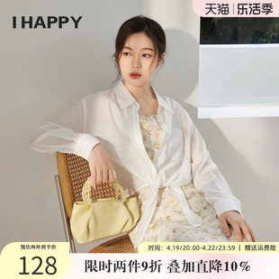 IHAPPY/海贝时尚设计感薄款透视长袖短款衬衫休闲防晒衣百搭上衣