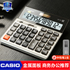 casio卡西欧dh-120商务型会计财务，办公计算器金属面板简约时尚，白领大按键大屏太阳能计算机