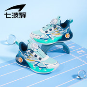 七波辉男童运动鞋儿童，鞋子2024春季中大童，舒适网面鞋轻便跑鞋