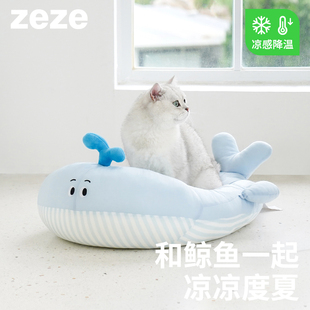 zeze鲸鱼夏季猫窝夏天降温狗窝凉感宠物冰垫可水洗猫咪冰窝冰垫床